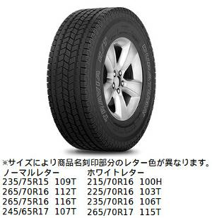 Travia H/T 18 inch 4x4 tyres Travia H/T from Duraturn MPN: DN279